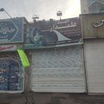رینگ و لاستیک علمدار