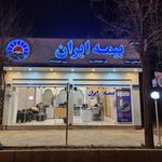 نمایندگی بیمه ایران بروجن کد 30793