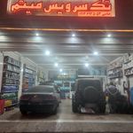 اتو سرویس میثم
