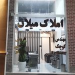 املاک راما
