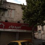 مشاور املاک امیدوار