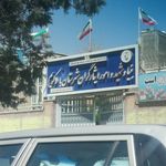 بنیاد شهید و امور ایثارگران