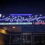 بیمارستان خورشید