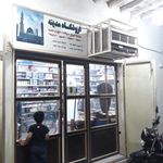 فروشگاه مکه و مدینه