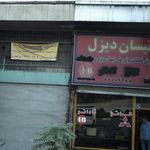 نیسان دیزل
