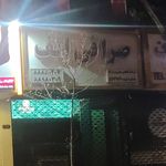 صرافی یاسا