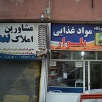 املاک سپهرسازه