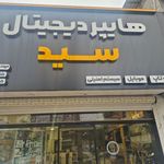 کامپیوتر ایلیا