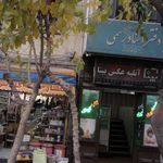آتلیه عکس بینا