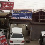 اتوسرویس یاران عبدالله امیری