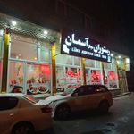 رستوران مجلل آسمان