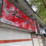 فروشگاه تم تولد صدف