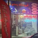 فروشگاه لوله و اتصالات رستم نژاد