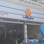 خدمات اتومبيل كامران