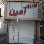 فروشگاه جهزیه لاوان