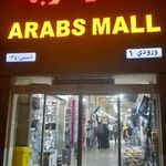 بازار عرب های کیش