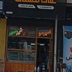بستنی علی مشتی
