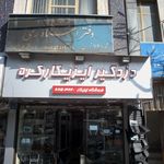 دزدگیر ایزیکار کره