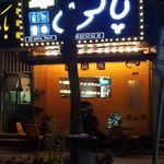 پانی فود