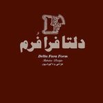 دلتافرافرم