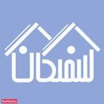 هتل آپارتمان ساحلی سمنگان