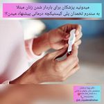 دکتر رویا درخشان