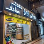 فروشگاه موبایل جی اس ام