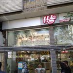 قنادی علی بابا