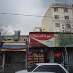 مواد غذایی برادران