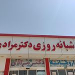 داروخانه شبانه روزی دکتر شفیعی آریا