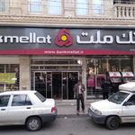 بانک ملت شعبه زیبا شهر زیباشهر