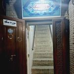 موزه مهر و سکه کومش