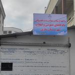 دادگستری کل استان مازندران