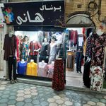 بوتیک رسولی
