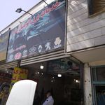 باطری سازی ایمان