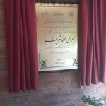 کافی نت سرای محله شریف