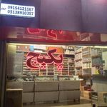 تاسیسات پارسه