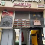 بانک تجارت شعبه ولیعصر تبریز