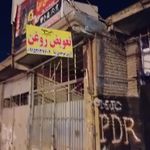 کارواش و تعویض روغن سید