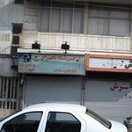 فروشگاه خانه کوچک