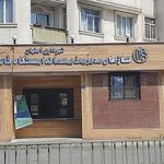 مرکز مخابرات خاتم الانبیاء