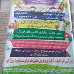 کافی نت سرای محله شریف