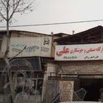 واشرسازی نوروز