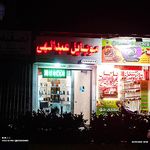 خانه موبایل