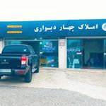 املاک رضا
