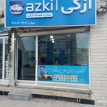 نمایندگی بیمه پاسارگاد همدان کد 2145