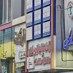 آزمایشگاه دکتر علمداری