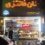 نان و فانتزی نوروزی