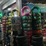 دنیای لاستیک