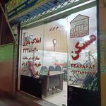 املاک باقری